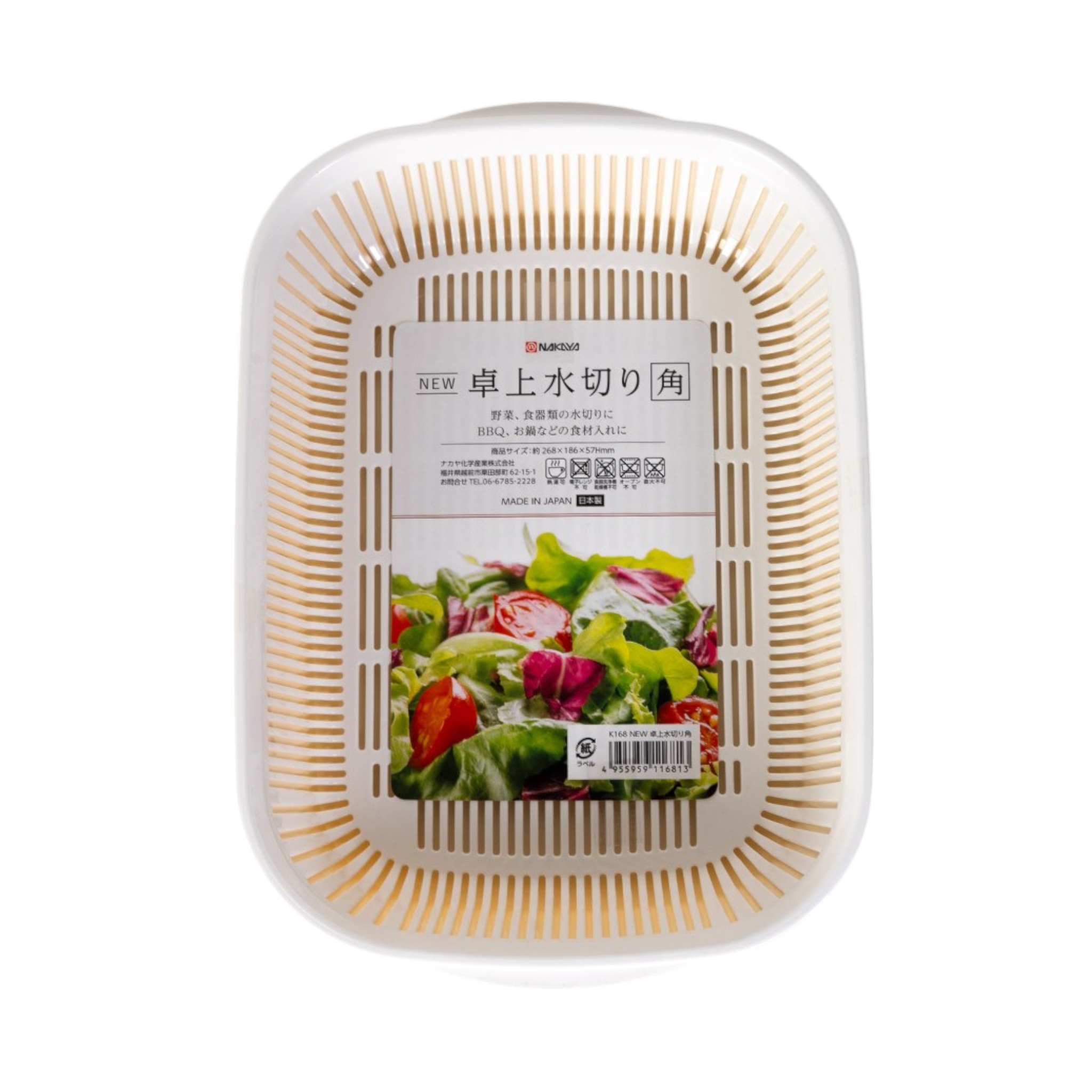 57.4oz Plastic Rectangular Colander JP (1/120) *Color assorted – UrbanTokyo